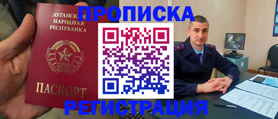 прописка для военкомата в Псковской области