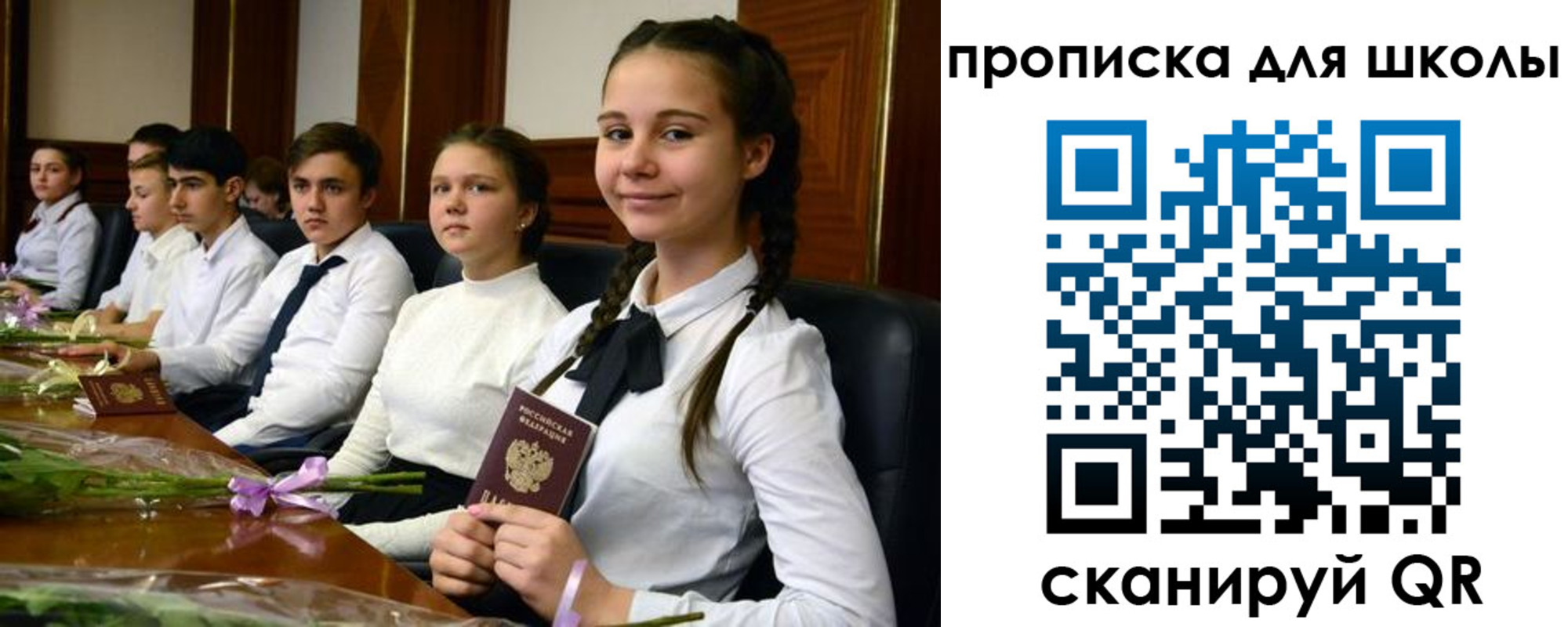 временная регистрация 2025 в Псковской области