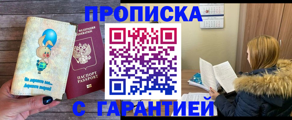 регистрация для дет. сада в Псковской области