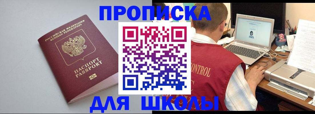 временная регистрация в Псковской области