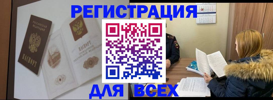 прописка регистрация в Псковской области