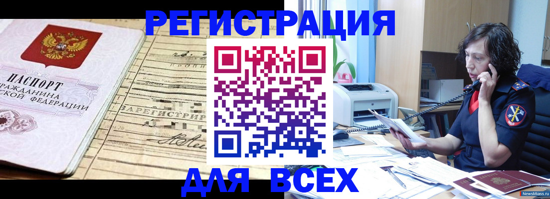 временная регистрация гарантия в Псковской области