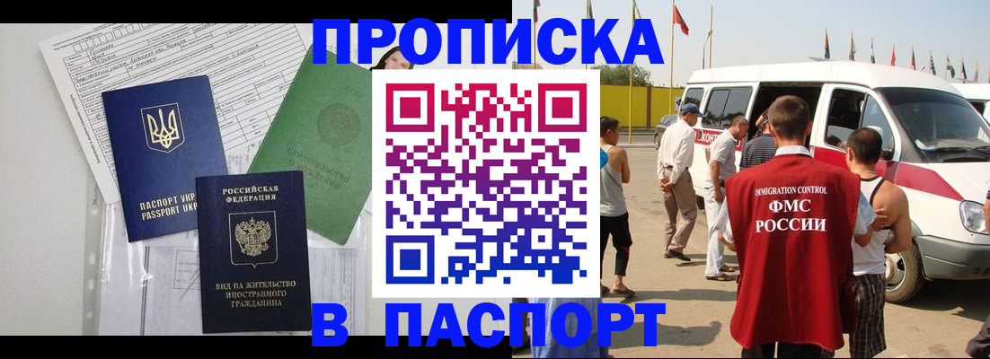 прописка гарантия в Псковской области